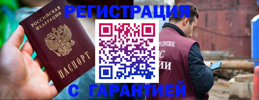 регистрация для дет. сада в Снежногорске