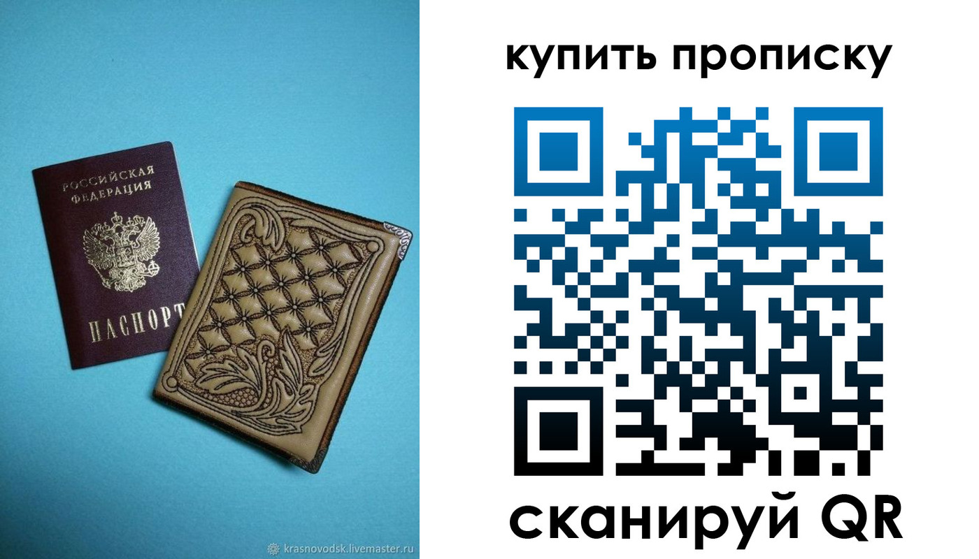 временная регистрация надежно в Снежногорске