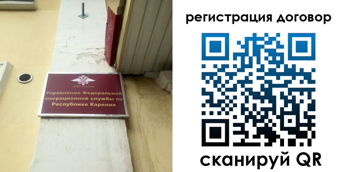 миграционный учет в Снежногорске