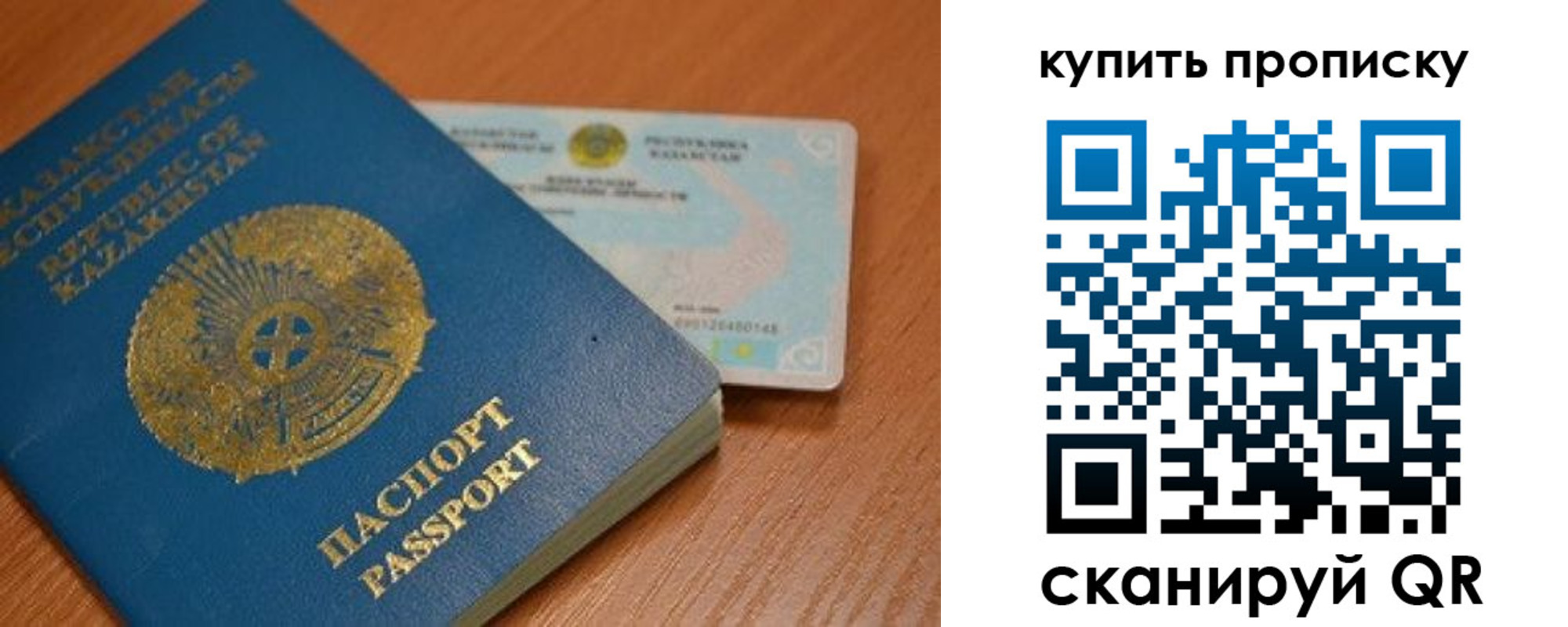 прописка в Снежногорске