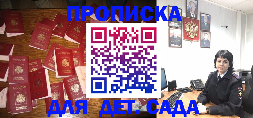 временная регистрация купить в Снежногорске