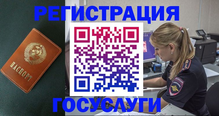 купить прописку в Снежногорске