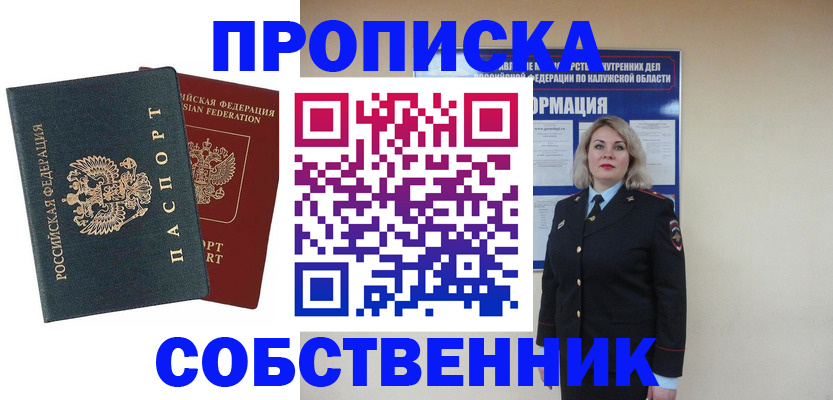 найти адрес прописки в Снежногорске