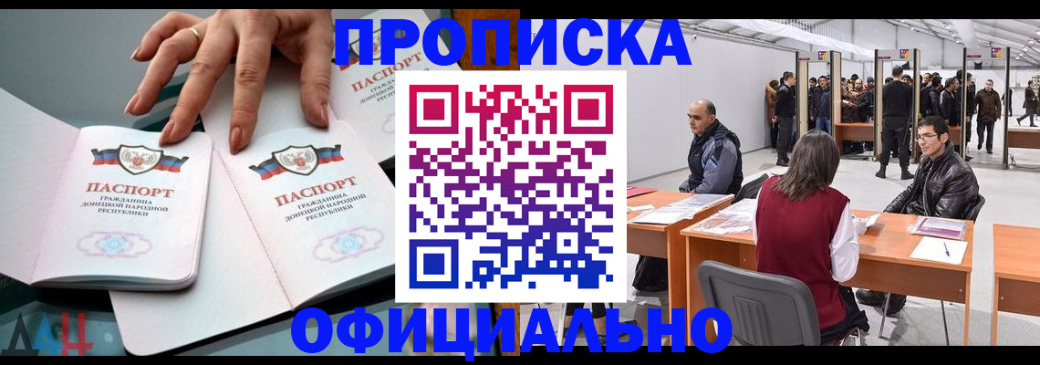 временная регистрация гарантия в Снежногорске